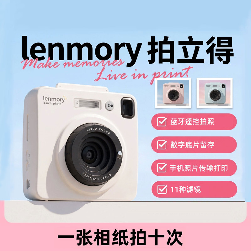 Princess Lenmory Multi-Image Super Photo Paper Ai Instant Camera Bluetooth Connection to Mobile Phone Digital Archive