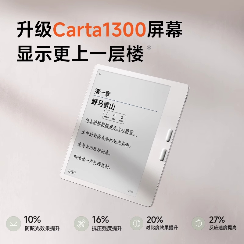 [Boox] Leaf5 E-Reader with E-Ink Screen, E-Paper Book Reader, Eye-Protecting Screen