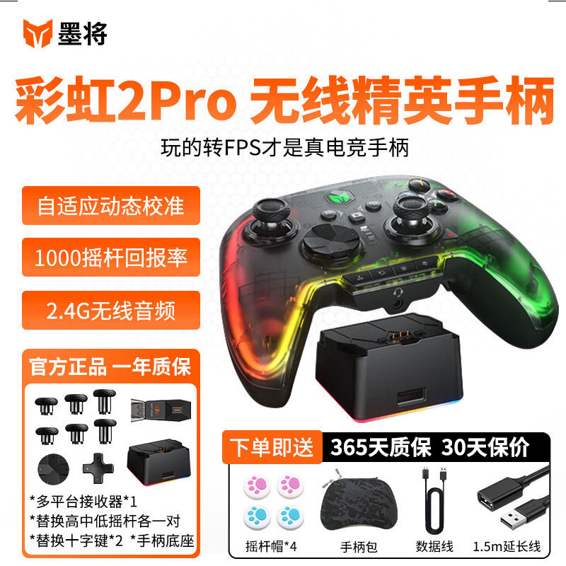Mojiang Rainbow 2Pro Game Controller Apex Horizon Ns Zelda Steam Black Myth: Wukong Genshin Impact Ns2