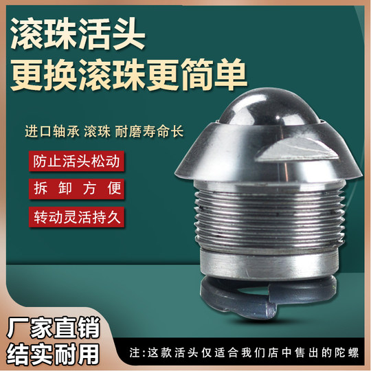 全金属健身陀螺活头配件滚珠轴承钢珠头不锈钢老牛专用套装总成