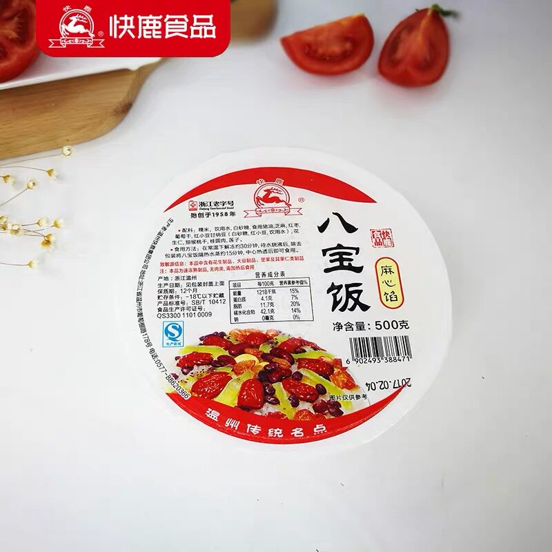 2026年速冻八宝饭怎么选？温州老字号麻心馅值不值得囤？