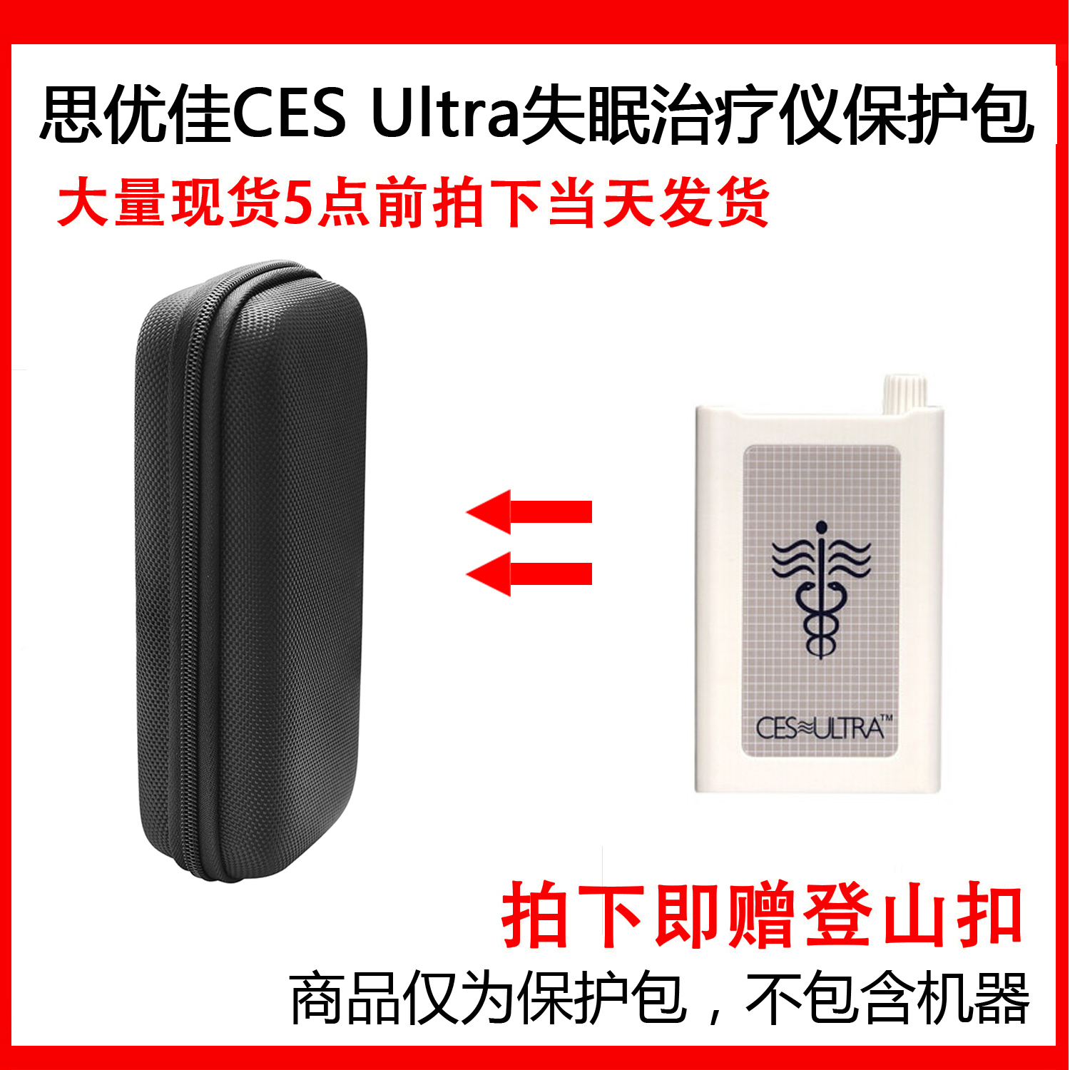 Suitable for CES Ultra electronic sleep instrument Low frequency pulse physiotherapy instrument protection bag portable storage