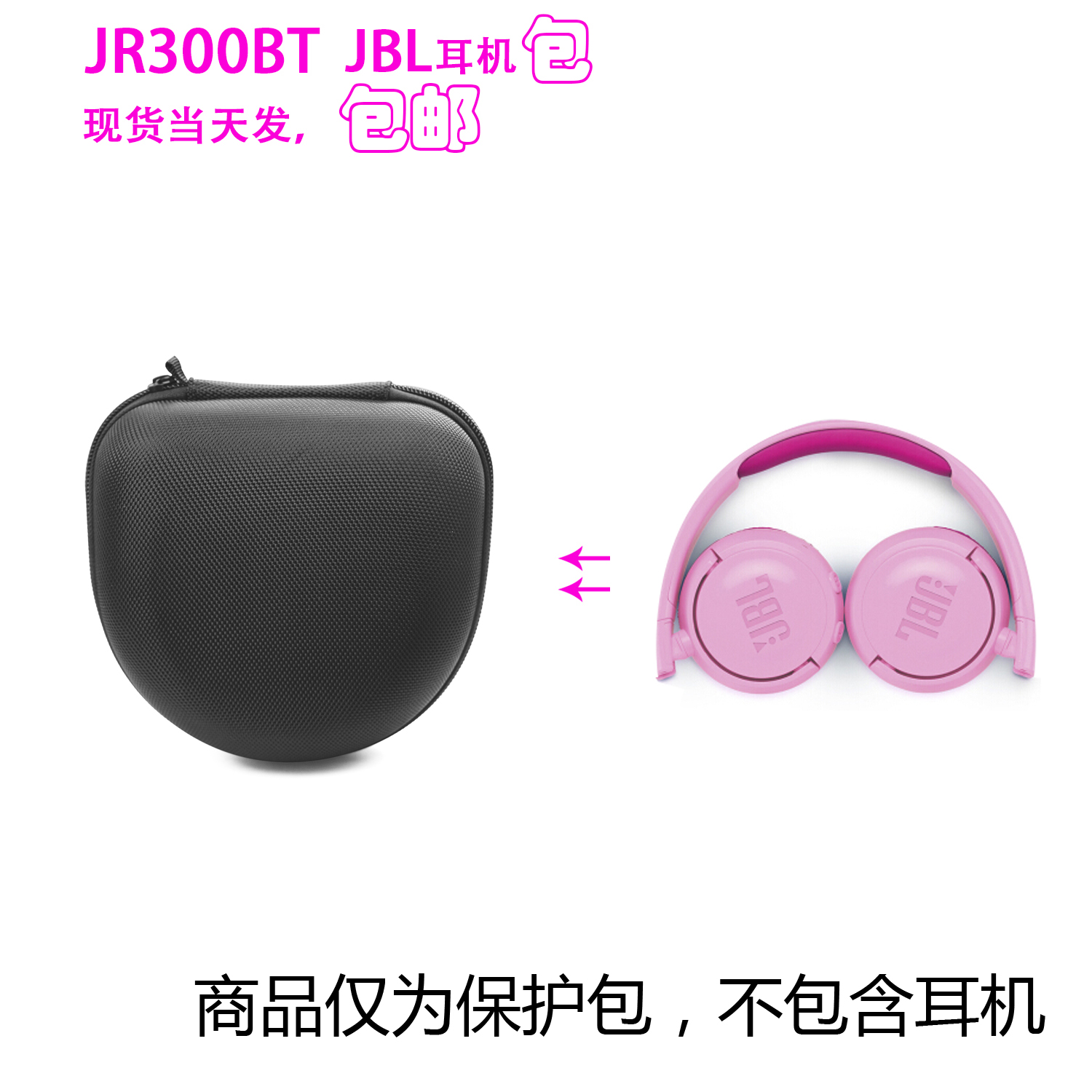 Applicable to JBL JR300 BT Bluetooth headset compression pack portable storage box