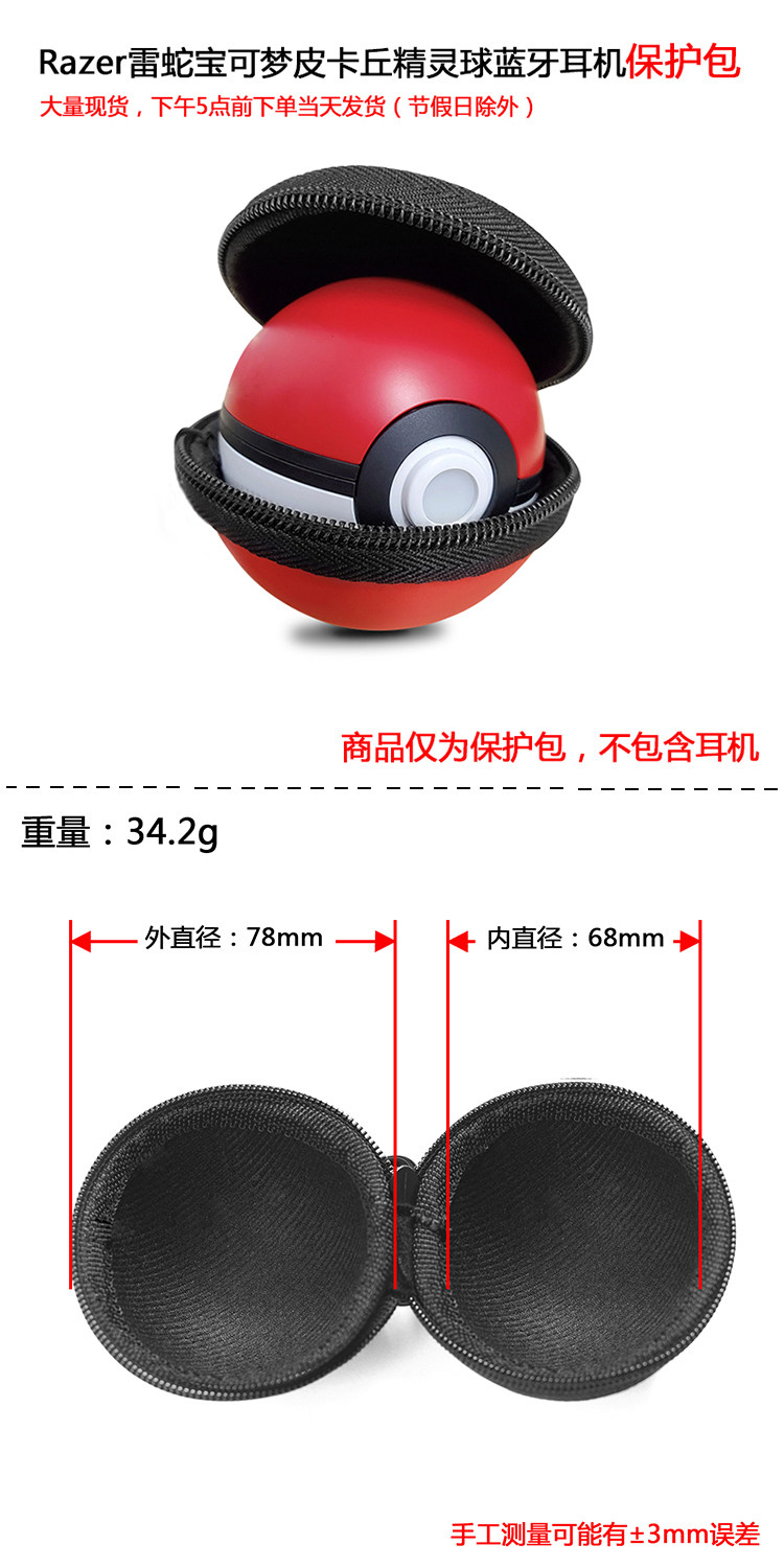 適用razer雷蛇寶可夢皮卡丘無線耳機收納包精靈球保護套可攜式盒