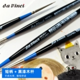 Набор ультратонких кистей German da Vinci davinci 4272, 4 крючка для волос из искусственной норки, линия для дизайна ногтей, миниатюрная живопись