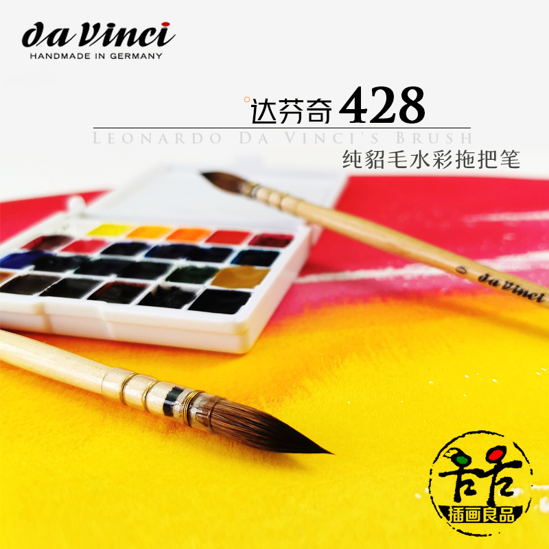 () Germany Davinci Da Vinci 428 pure mink hair watercolor pen Mop pen Watercolor pen