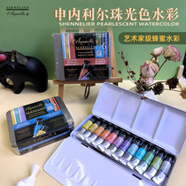 French Schennelier artist-grade honey pearlescent 6-color 12-color set single watercolor paint