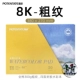 Zunjue Wholeth Water Color Book ● 8K Группо -линейные четыре стороны уплотнение