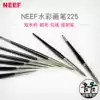 Imported NEEF mink hair watercolor pen hook line pen face pen Round tip line pen Watercolor pen 225