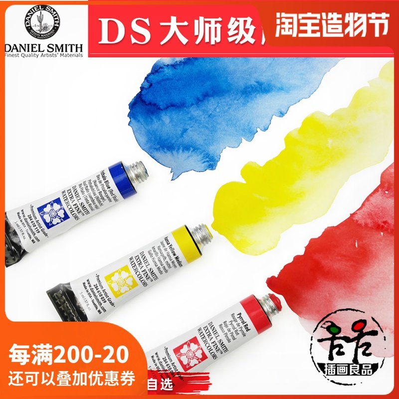 DS Daniel Smith Watercolor pigment Super fine tube color Christmas Green Master artist 15ml Single 5ml