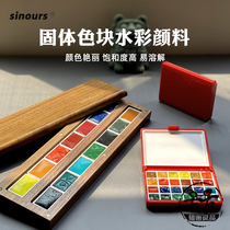 sinours watercolor paint base 6 colors 14 colors full block solid mineral art painting portable packaging 24 colors