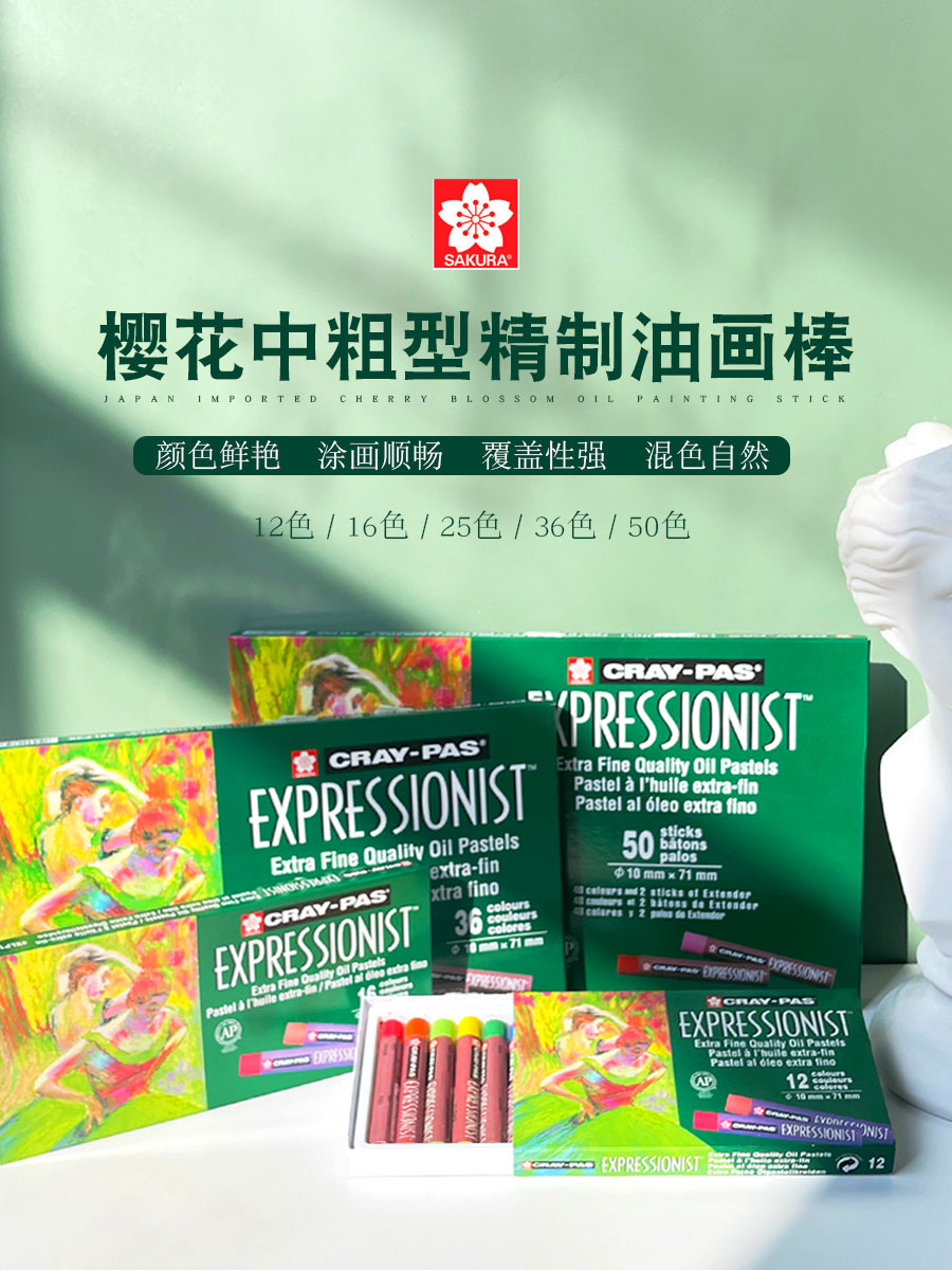 Japanese cherry blossom Sakura 50 - color exquisite oil bar soft crayon in coarse safe wudu green box