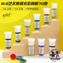 American MG watercolor paint artist 70 colors 15ml tube 3ml wet packaging custom color 24 colors iron box solid color