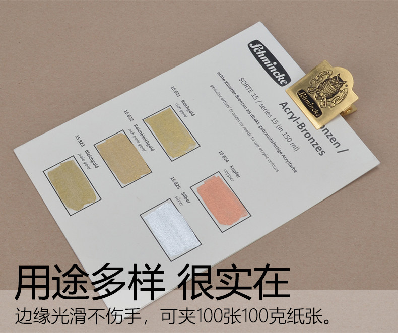Зажим для бумаги 德国史明克纯黄铜夹子绘画日常文件夹用固定纸用多用铜夹 Shi Mingke