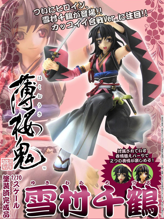 日本直送 Movic Pvc 1 10 薄桜鬼雪村千鶴日版