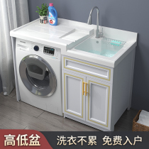 Custom space aluminum wash wardrobe combination balcony with washboard washing machine cabinet laundry pool washing machine integrated cabinet