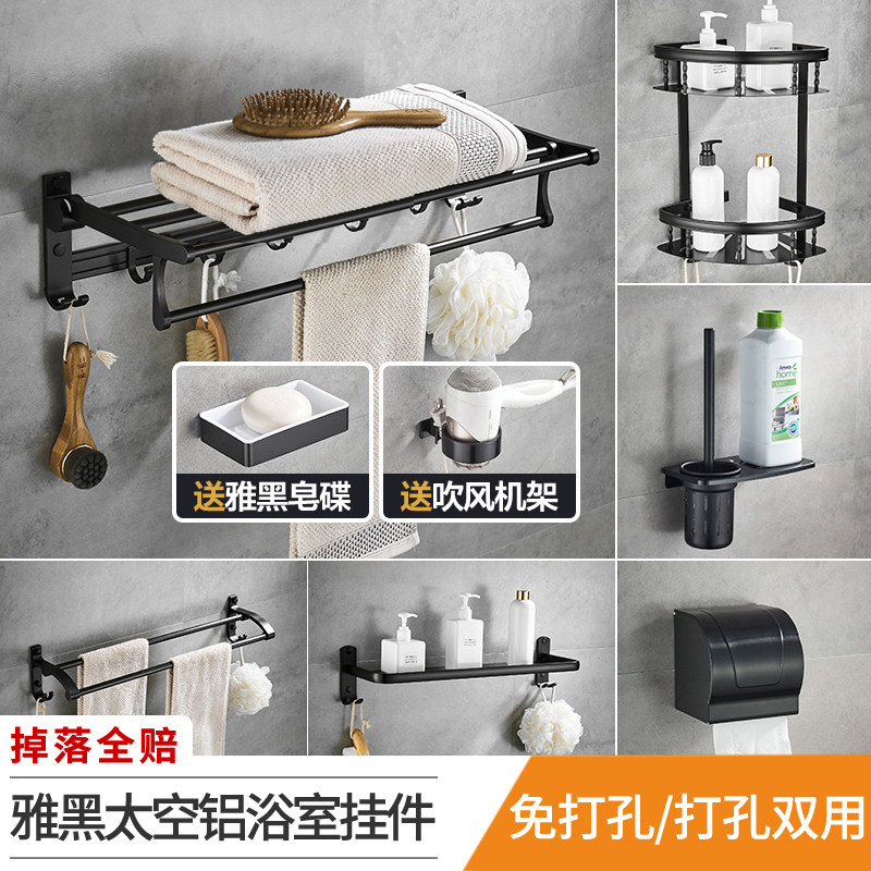 Black Towel Rack Space Aluminum Bath Towel Rack Bathroom Hardware Bathroom Pendant Free of perforated Makeup Room Shelve