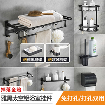 Black towel rack space aluminum bath towel rack bathroom hardware bathroom pendant non-perforated toilet rack set