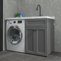 Space aluminum wash wardrobe with washboard balcony washing machine integrated cabinet wash basin cabinet combined laundry basin toilet