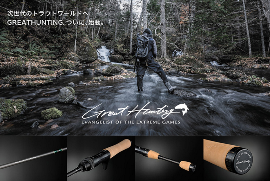 Japan imports stream rod trout rod megabass GH484UL horse mouth rod