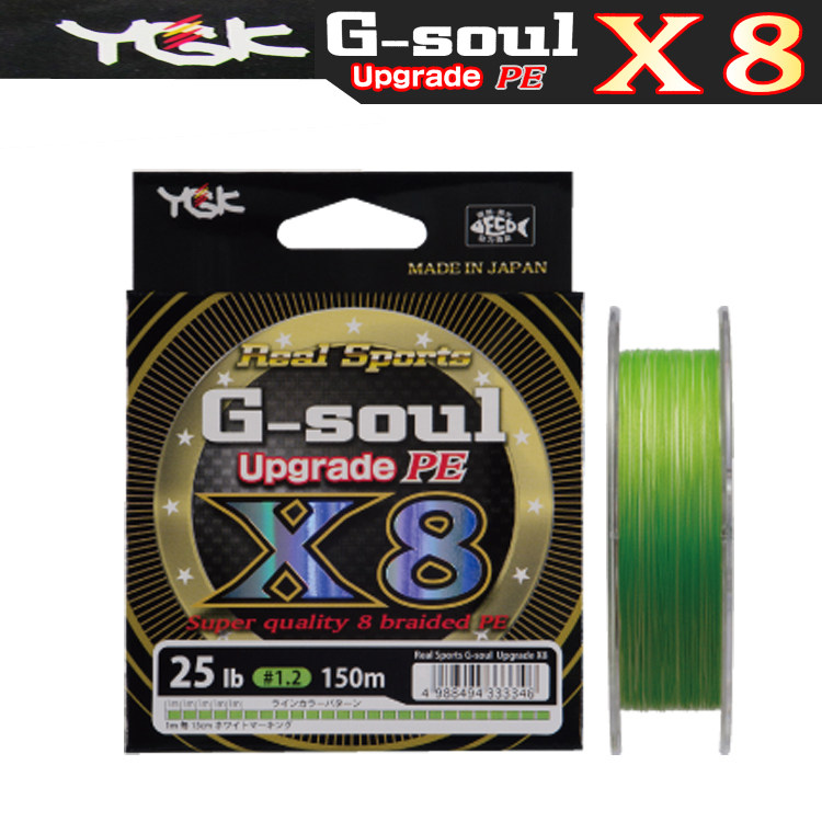 日本進口ygk X8 順滑遠投pe線150米0米魚線大力馬路亞筏釣主線