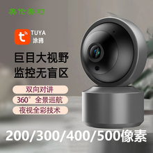 Graffiti Camera TUYA Wireless Night Vision Indoor Monitoring 360 degree WiFi Smart Home WiFi Mobile Remote 360 degree