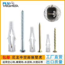 Nylon Extension Stopper Foaming Brick Honeycomb Brick Hollow Brick Solid Wall Screw Bolt Bolt