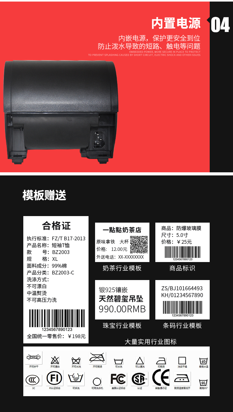 Máy in nhiệt Jiabo GP3120TU máy dán nhãn máy in mã vạch Máy in không dây Bluetooth - Thiết bị mua / quét mã vạch máy đọc mã vạch không dây