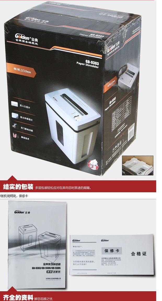 Mã vàng GD-9303 Mã vàng Văn phòng Máy rắn vàng Mã vàng 9303 Mã vàng GD9303 Mã vàng Mã vàng - Máy hủy tài liệu máy hủy tài liệu giá rẻ	