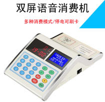 Yishili ER696DTY consumer machine Yishili ER696CTY consumer machine network voice charges 696