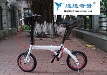 Cyclist 412 folding ultra-light bicycle 14 inch lithium changed to drive 11kg electric road remote view front drive