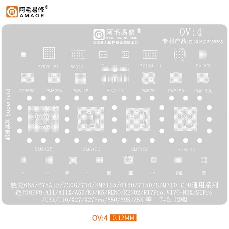 阿毛易修 适用于RENO2/R17Pro/X27Pro/植锡网/骁龙730G/675/OV4