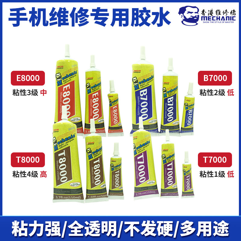 维修佬适用于 于苹 ??果手机支架贴钻胶 液晶触控屏幕幕黏合 前中边框胶水