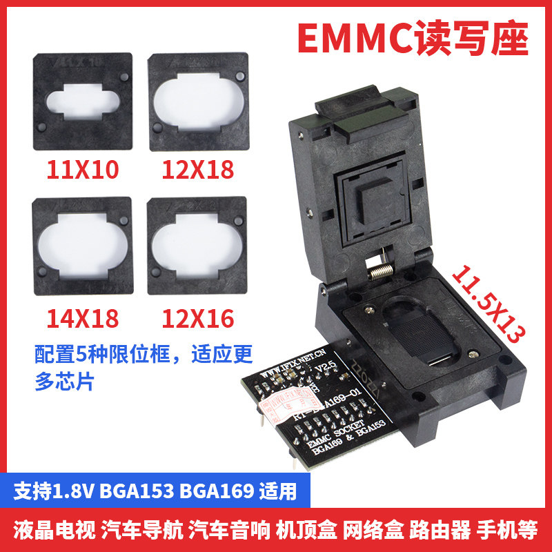 eMMC烧录座 BGA169 BGA153 读写转接座 RT-BGA169-01 RT809H专用