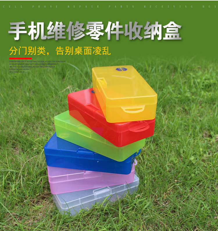 苹果oppo手机维修零件周转盒手机拆机底壳总成主板螺丝元件收纳盒