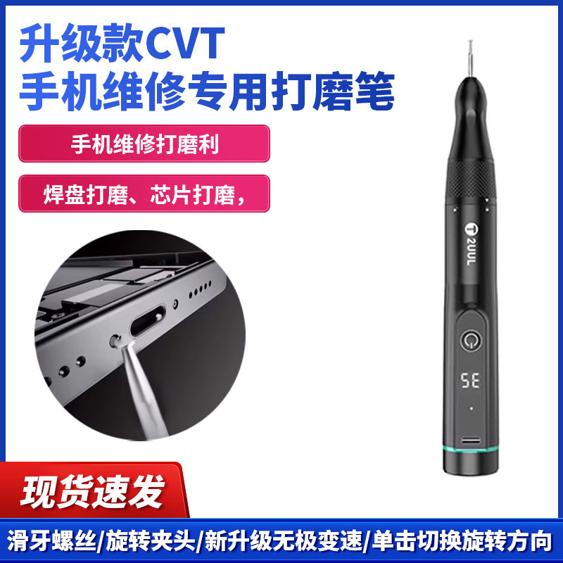 2UUL CVT手机维修充电手持式打磨笔小型刻字切割工具迷你抛光机