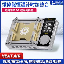 Repair mans constant temperature timing heating table universal platform reflow soldering layered tin planting and glue removal heating table X-15
