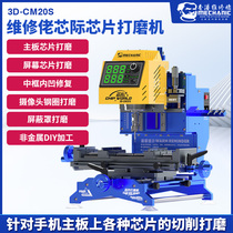 Maintenance Guy Intercore Chip Beats Mill Phone Motherboard Screen Chip Camera Steel Ring Mill 3D-CM20S