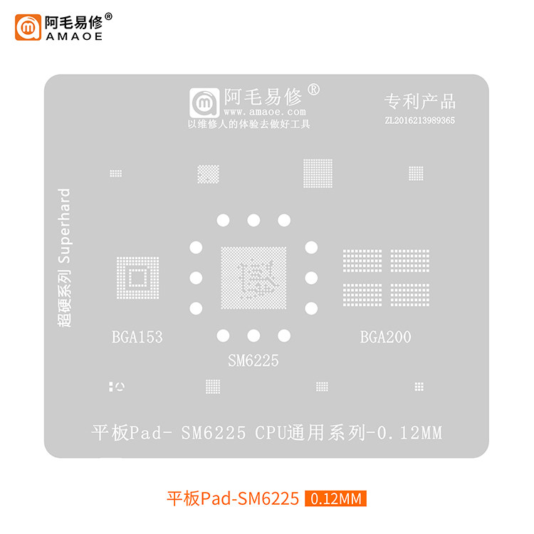 阿毛易修 平板Pad-SM6225 植锡网 骁龙680 CPU钢网
