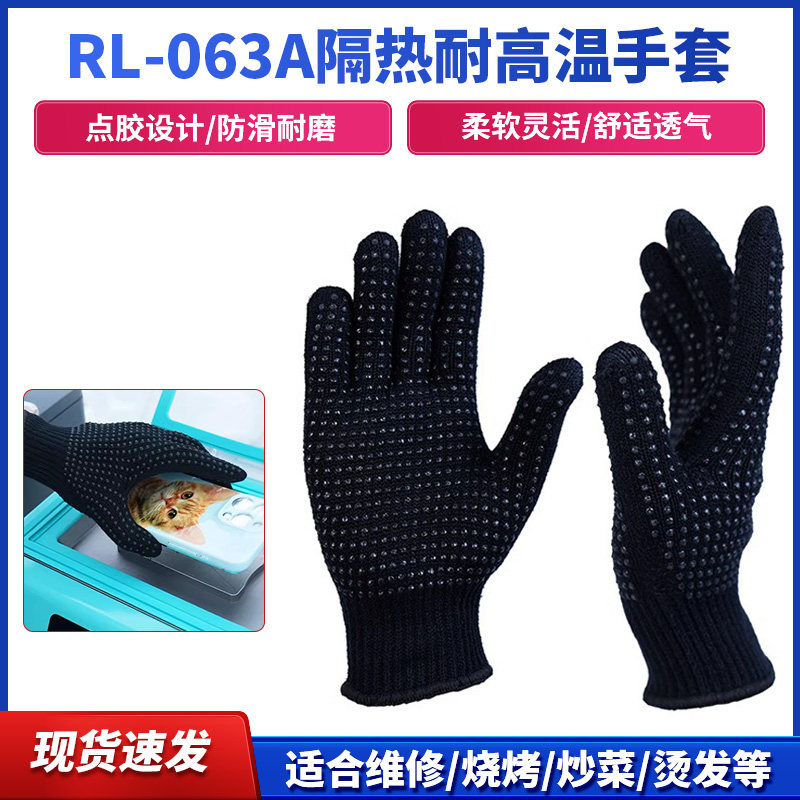 新讯RL-063A隔热耐高温手套防滑吸汗加厚防高温防烫透汗手套焊接