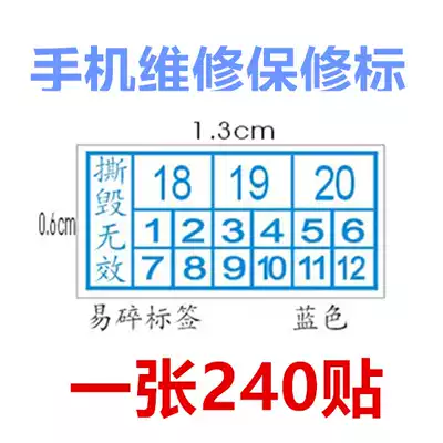 20 21 years mobile phone repair computer repair warranty standard neutral fragile paper Universal warranty stickers 240 stickers