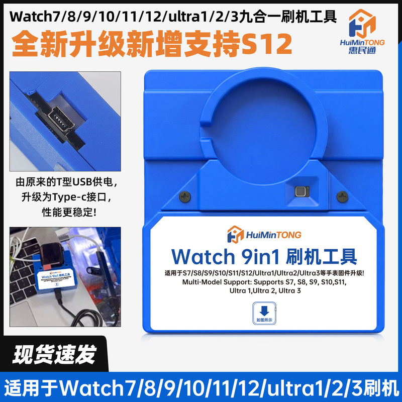 Apple Watch Flashing Tool Watch789101112Ultra123 9-in-1 Fixture Firmware Upgrade Apple Watch Flashing Tool Watch789101112Ultra123 9-in-1 Fixture Firmware Upgrade