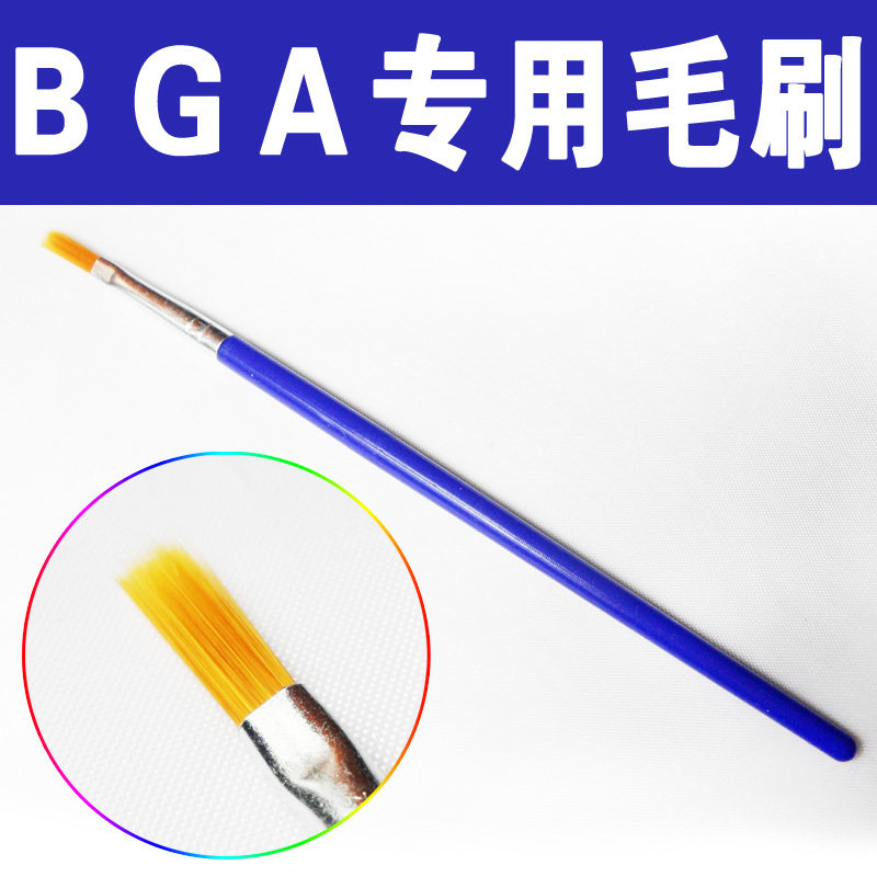 蓝色BGA毛刷 刷助焊膏毛刷 蓝色油漆笔 焊膏刷 助焊膏刷子 17CM