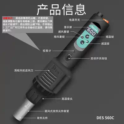 Tex DES Germany imported handheld portable constant temperature hot air gun digital display adjustable temperature mobile phone repair welding station