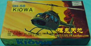 1/92 HOBBYCRAFT #200 OH-58 КИОВА Кайова