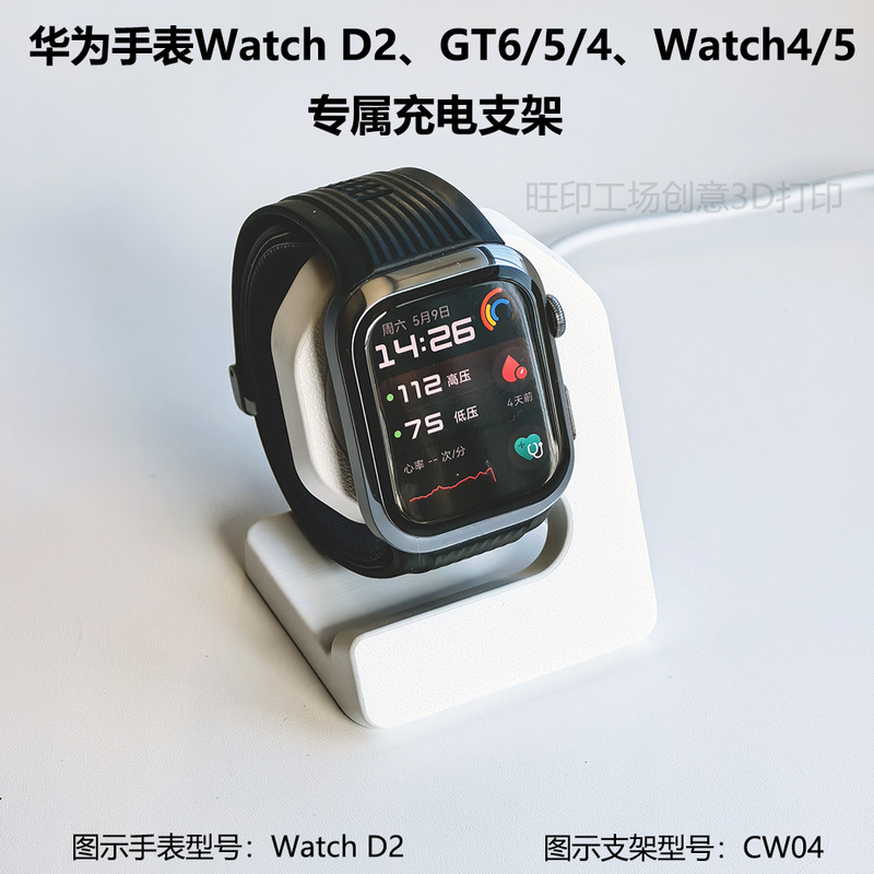 Suitable for Huawei Watchd2 Charging Stand Gt6/5/4 Watch5/4 Magnetic Charging Base Suitable for Huawei Watchd2 Charging Stand Gt6/5/4 Watch5/4 Magnetic Charging Base