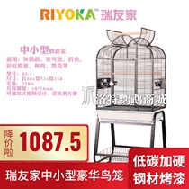 Ruiyou small and medium-sized parrot bird cage open top anti-unlocking anti-splashing anti-splashing low carbon hard steel baking paint CG