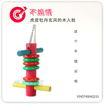 Loving No Emotional Toys-Wood Man Piles Small Love Love Birds Tiger Leather Peony Xuanfeng Parrot Color Random