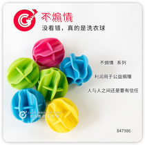 Loving doesnt fan a love toy-the laundry ball really is the ball of washing the ball CG