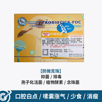 Dutch pigeon anti-microgram beads inhibit bacterial toxicity Oral white spot crop cystitis weight loss 5g package CG 23-9-30
